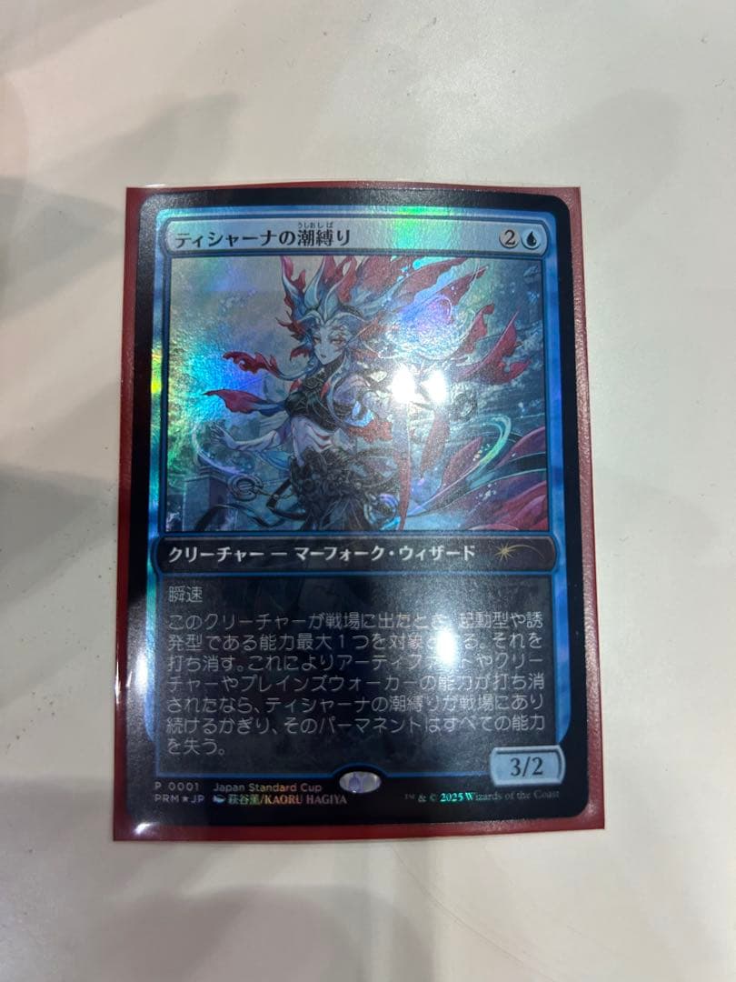 ティシャーナの潮縛り　ジャパンスタンダードカップ上位プロモfoil ティシャーナの潮縛り mtg コンベンション千葉 上位プロモ foil - メルカリ