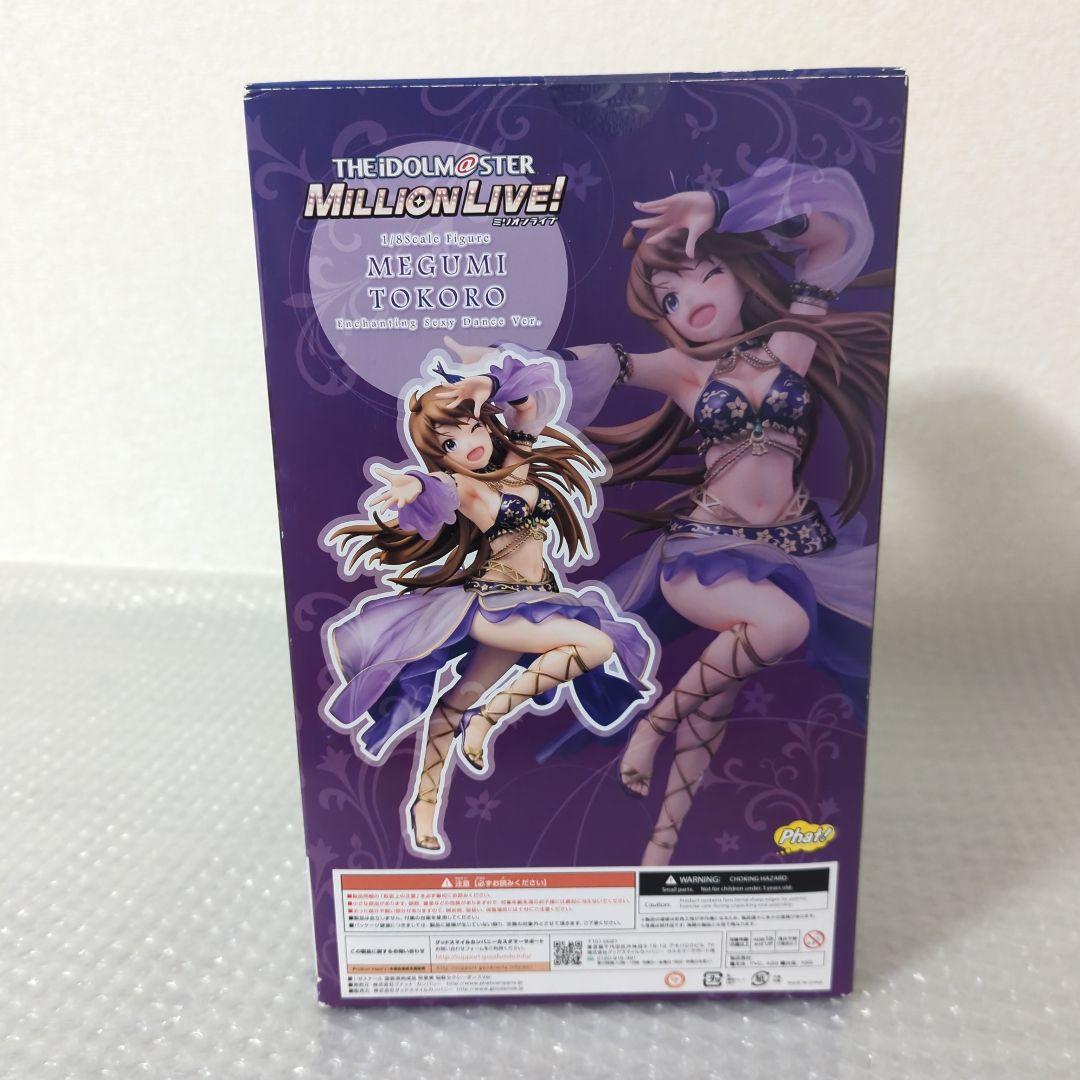 〚希少・未開封品〛所恵美 悩殺セクシーダンス 1/8 フィギュア ファット