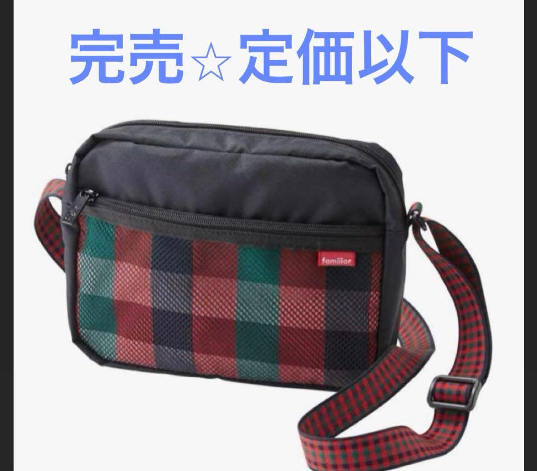 familiar ポシェット　赤チェック