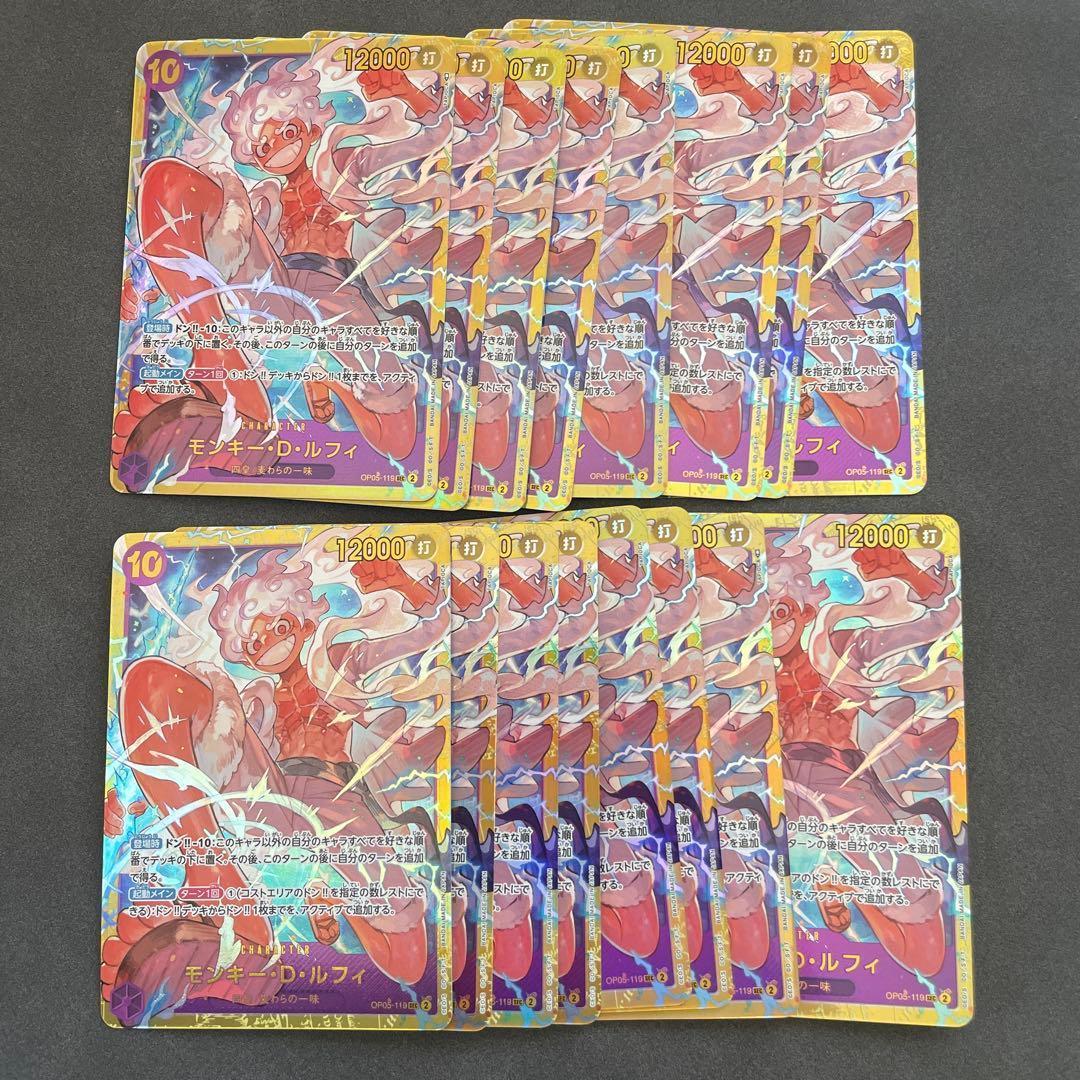 即発送 16枚セット ルフィ SEC OP05 ONE PIECEカードゲーム OP05-119 モンキー・D・ルフィ SEC : フル