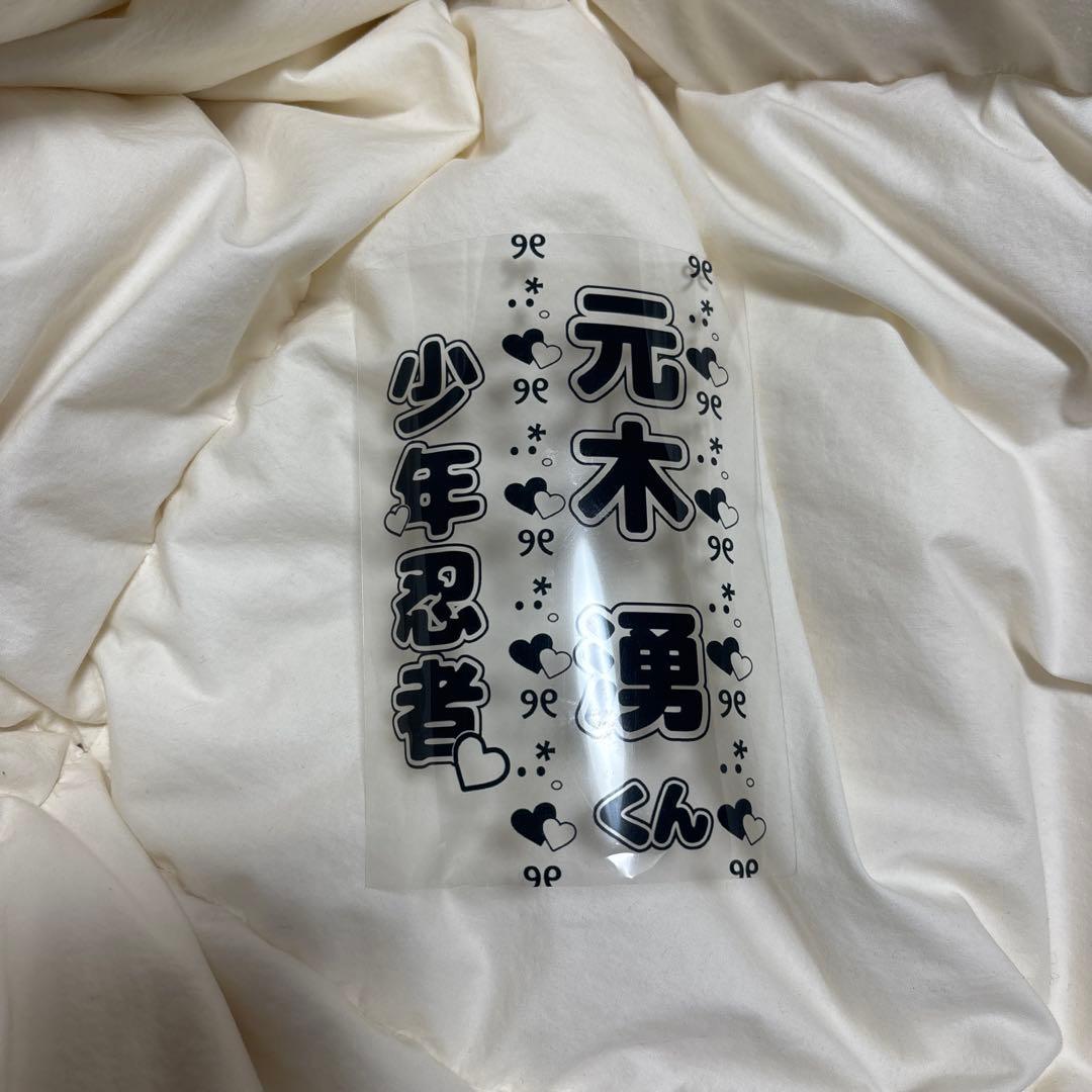 元木湧 キンブレシート 少年忍者 - メルカリ