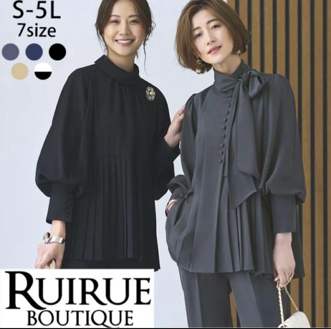 ルイルエブティック　セットアップ