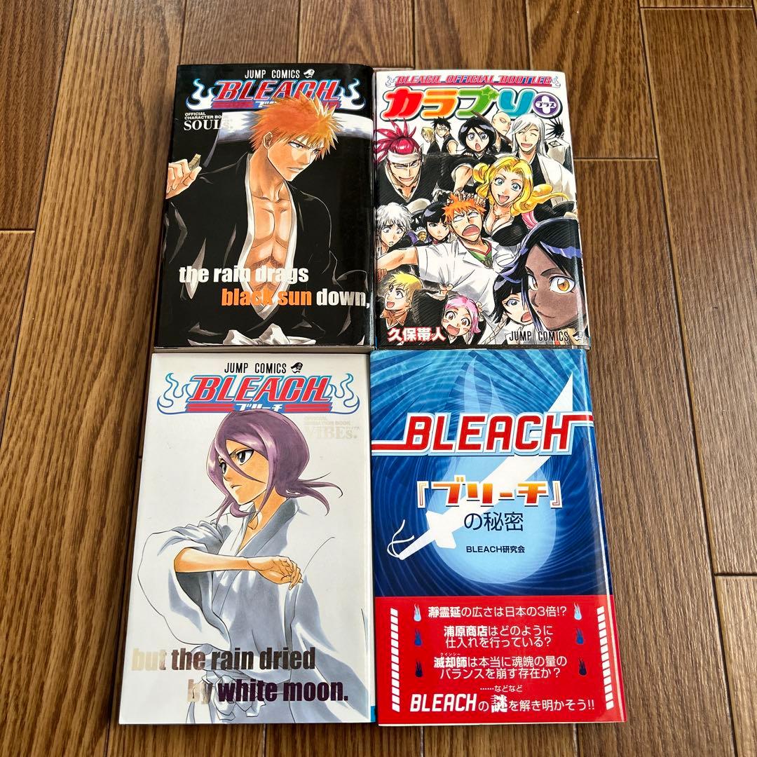 Bleach 、ブリーチ 関連本 4冊セット - メルカリ
