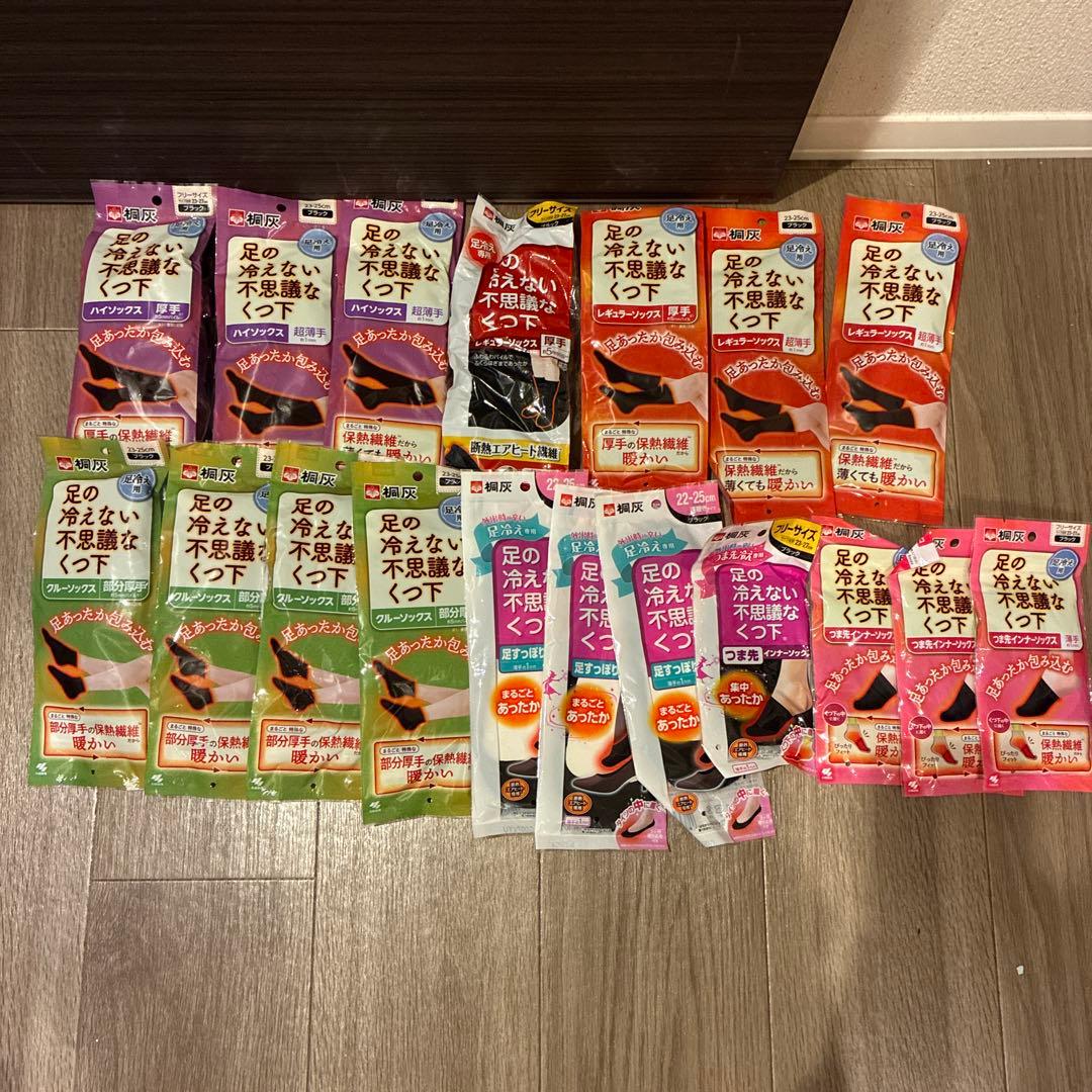 足の冷えないくつ下　18点セット