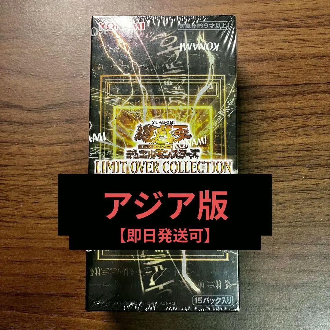 遊戯王 リミットオーバーコレクション ヒーロー アジア版 未開封box 1