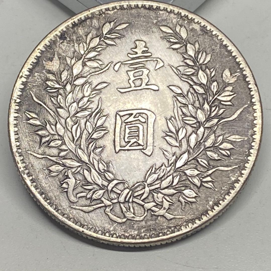 古銭 中華民国三年 蘇維埃版 袁世凱 一圓 旧コイン - メルカリ