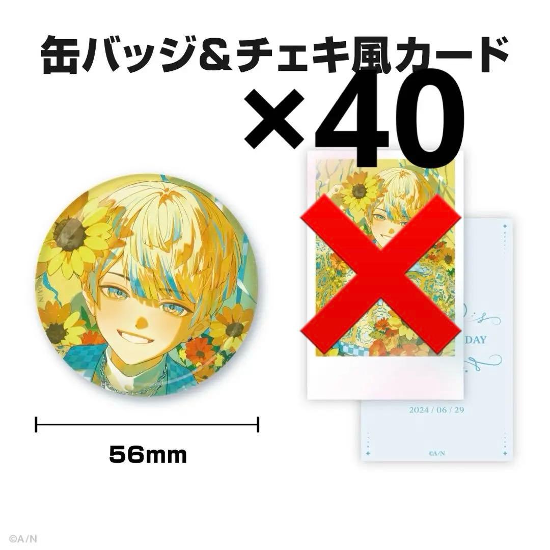 にじさんじ 緋八マナ 誕生日グッズ2024 缶バッジ