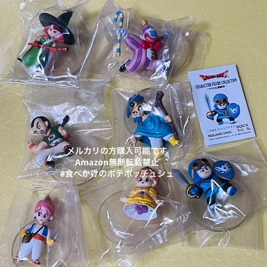 【全7種】ドラゴンクエスト キャラクターフィギュアコレクション -ロトの伝説編2