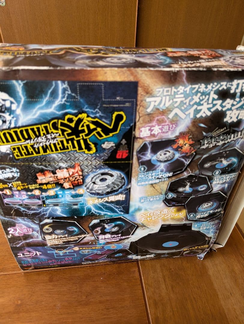 メタルファイトベイブレード アルティメットベイ太スタジアム - メルカリ