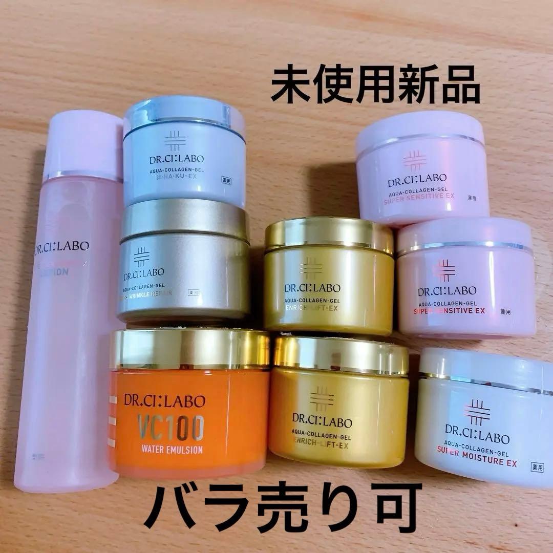 ドクターシーラボ まとめ売り