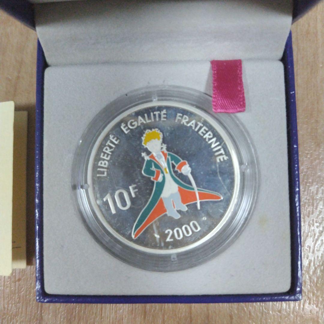 星の王子さま 10000枚限定 2000年 アントワーヌ・ド・サン＝テグジュペリ