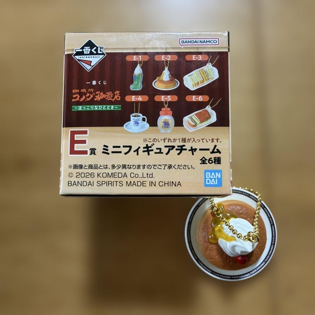 開封のみ】コメダ珈琲一番くじ E賞 ミニフィギュアチャーム