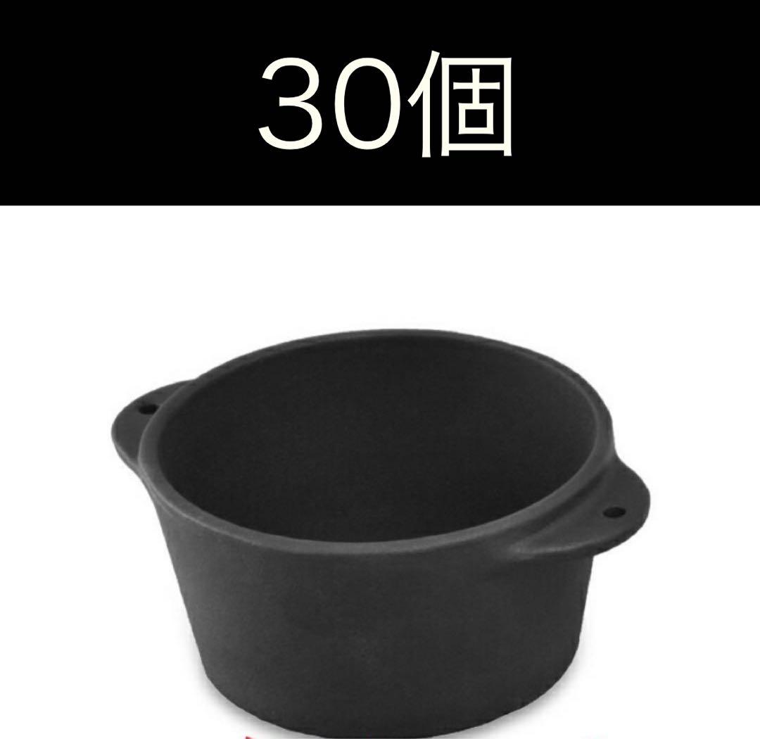 30個 LAVA ソースポット 8cm 鋳鉄ホーロー製 アウトドア キャンプ