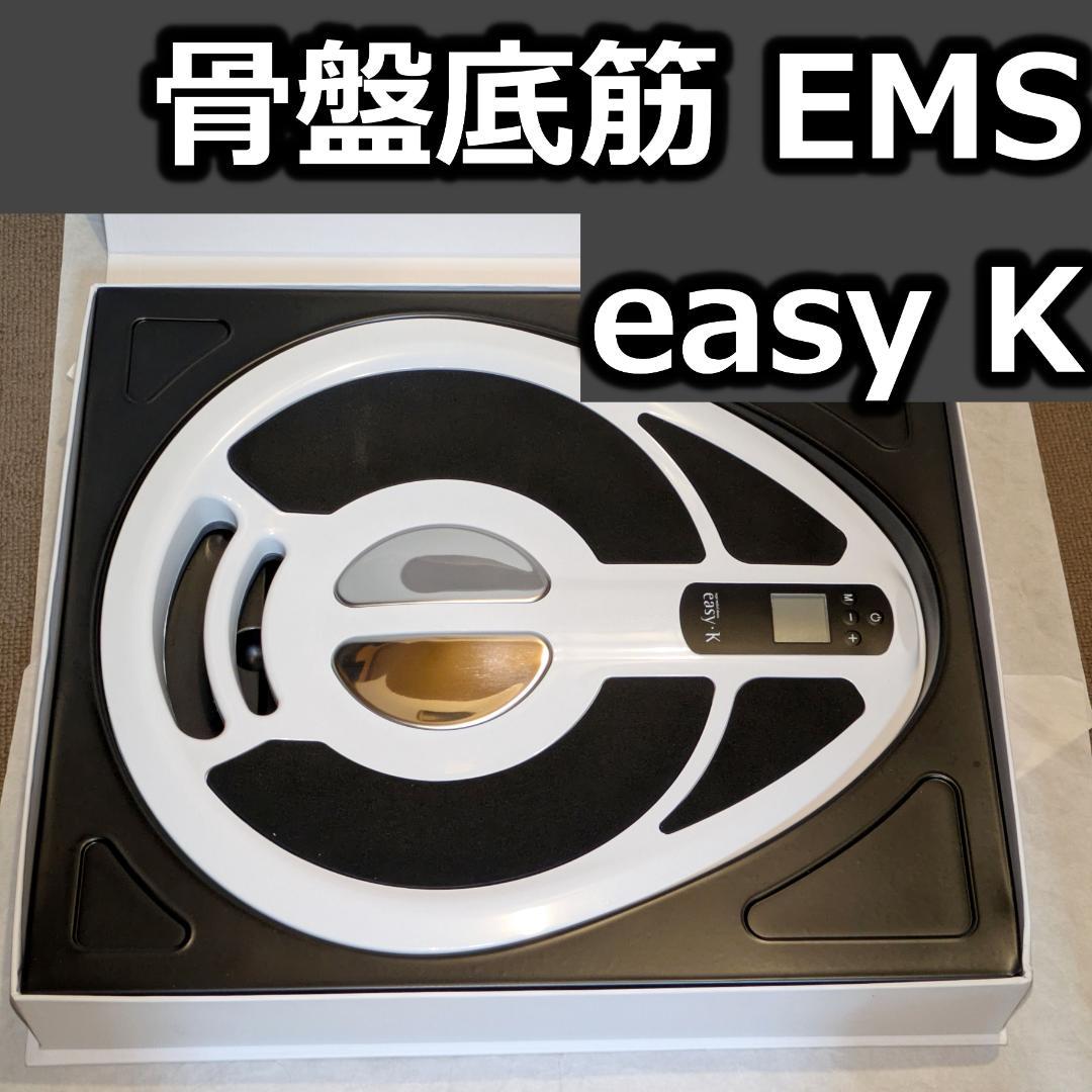 a*a様 easy K 骨盤底筋トレーニング用EMS座るだけで簡単 イージーK