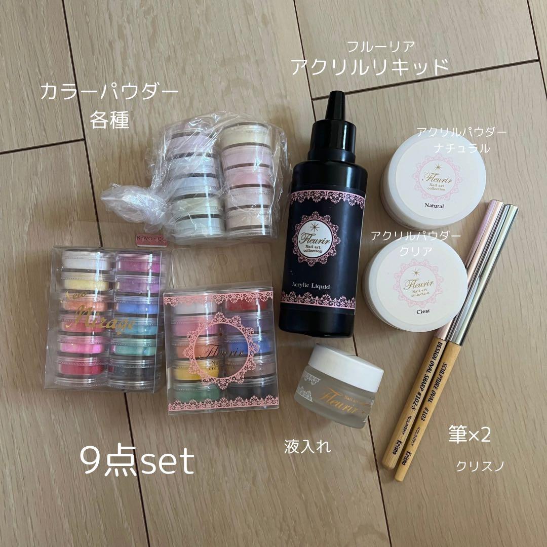 ネイル　フルーリア　アクリルパウダー　セット