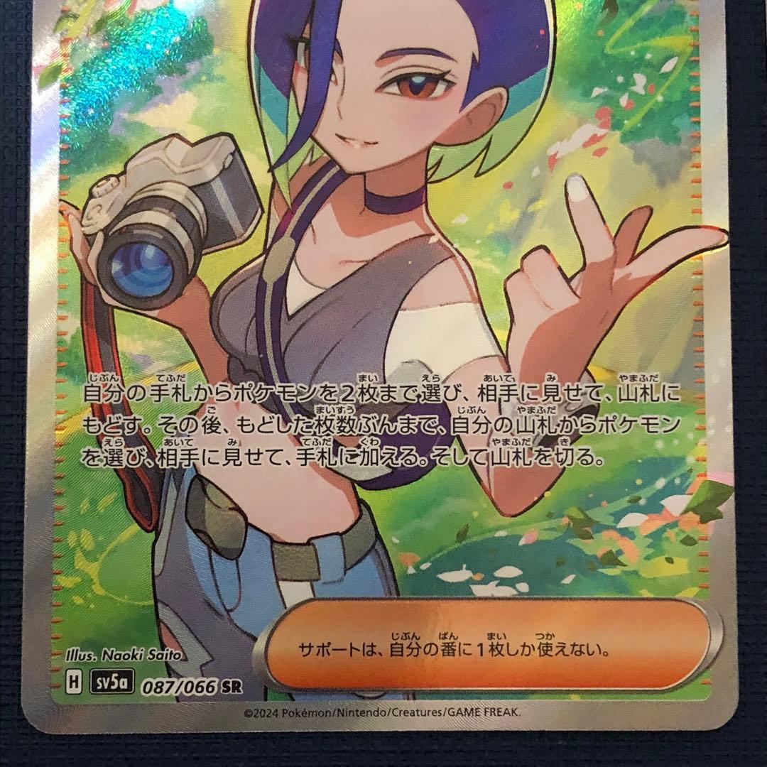 サザレSAR サザレSR ヒスイガーディAR 3枚セット 】 SV5a - メルカリ