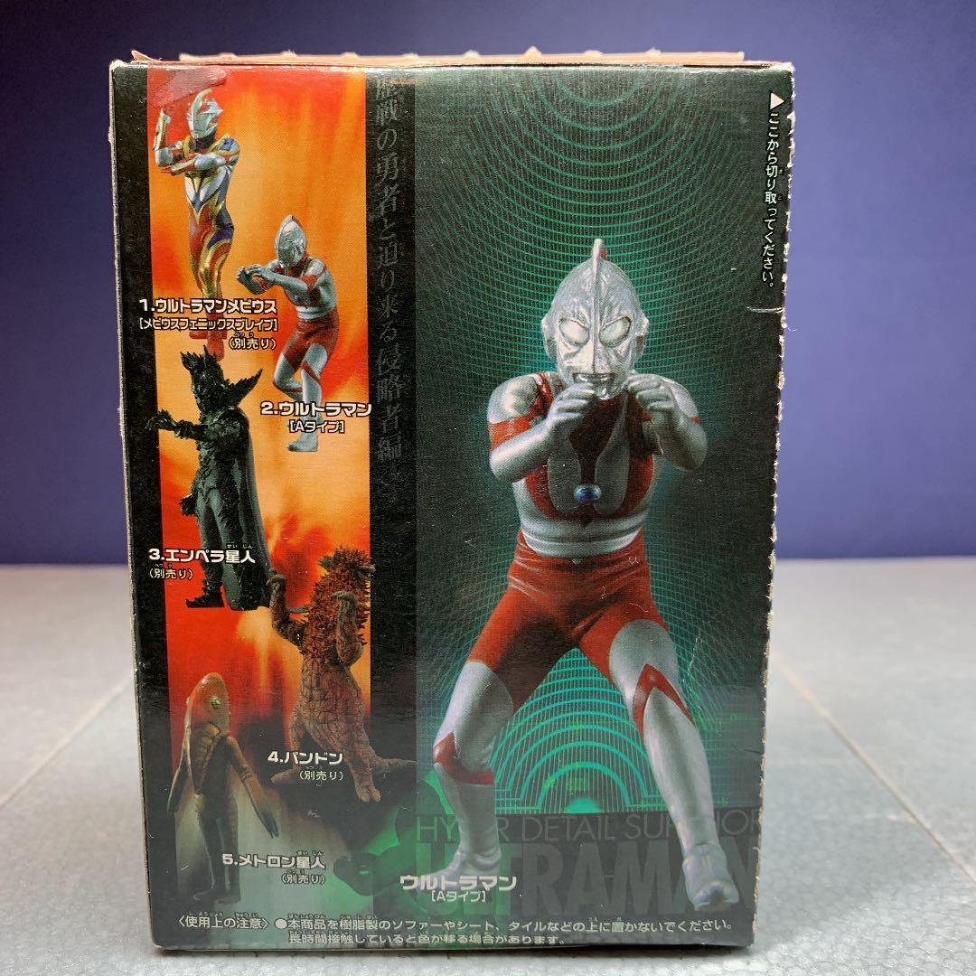 ウルトラマン(Aタイプ)HDSウルトラマン歴戦の勇者と迫り来る侵略者編