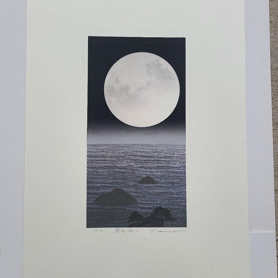 美術品 濱野年宏 黎明・祈り 聖徳太子絵伝 完成記念 記念版画 サイン入り 万博