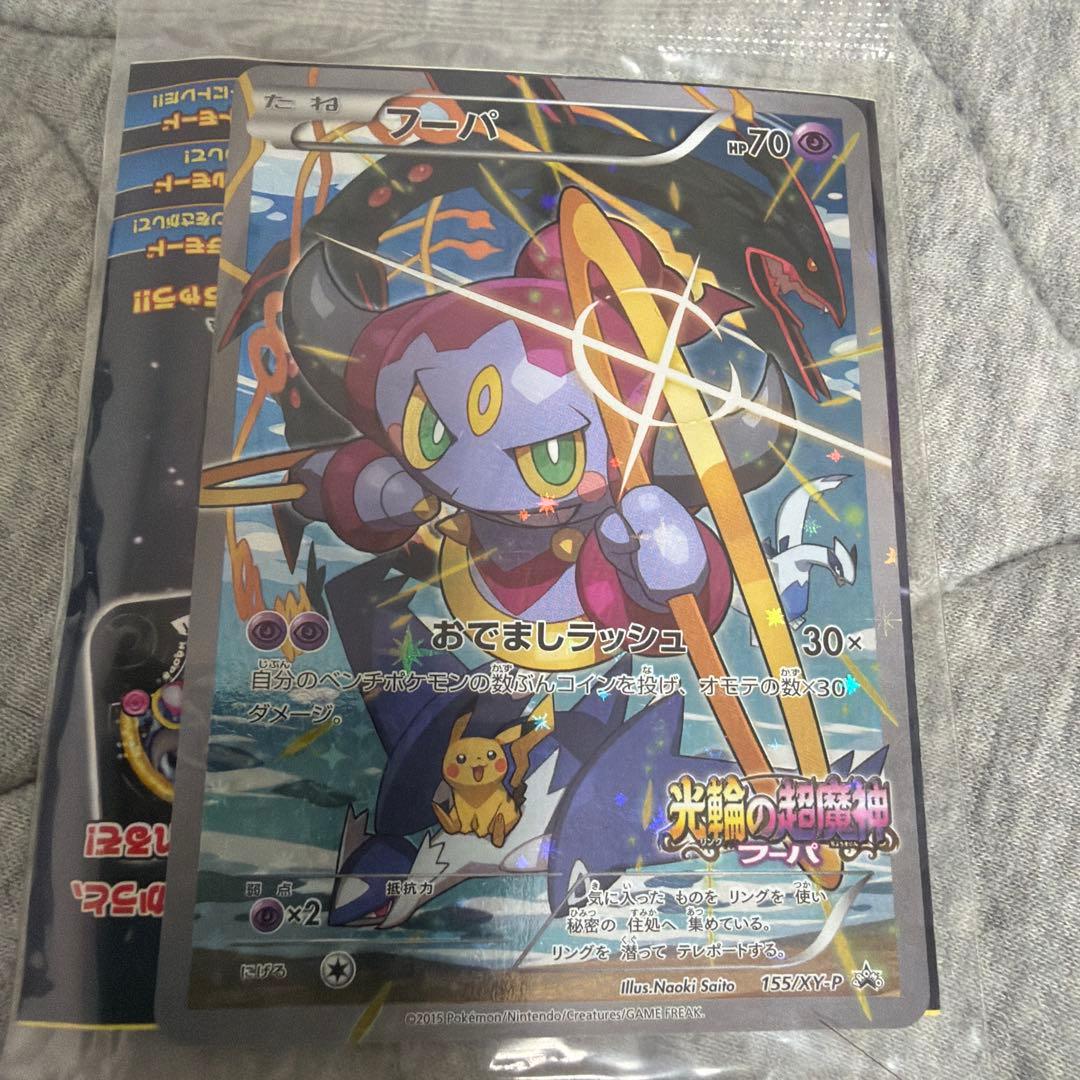 フーパ：光輪の超魔神 フーパ 入場者プレゼント PROMO XYシリーズ