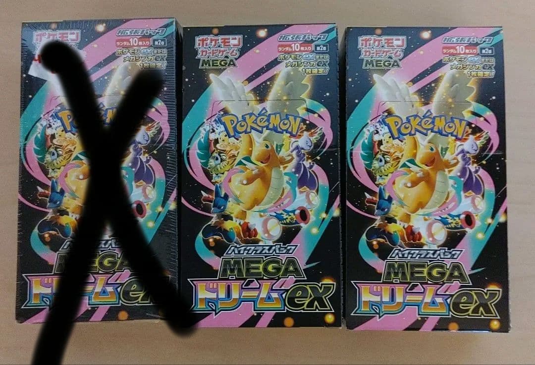 【未開封】ポケカ ハイクラスパックMEGA ドリームex ペリペリあり　2box