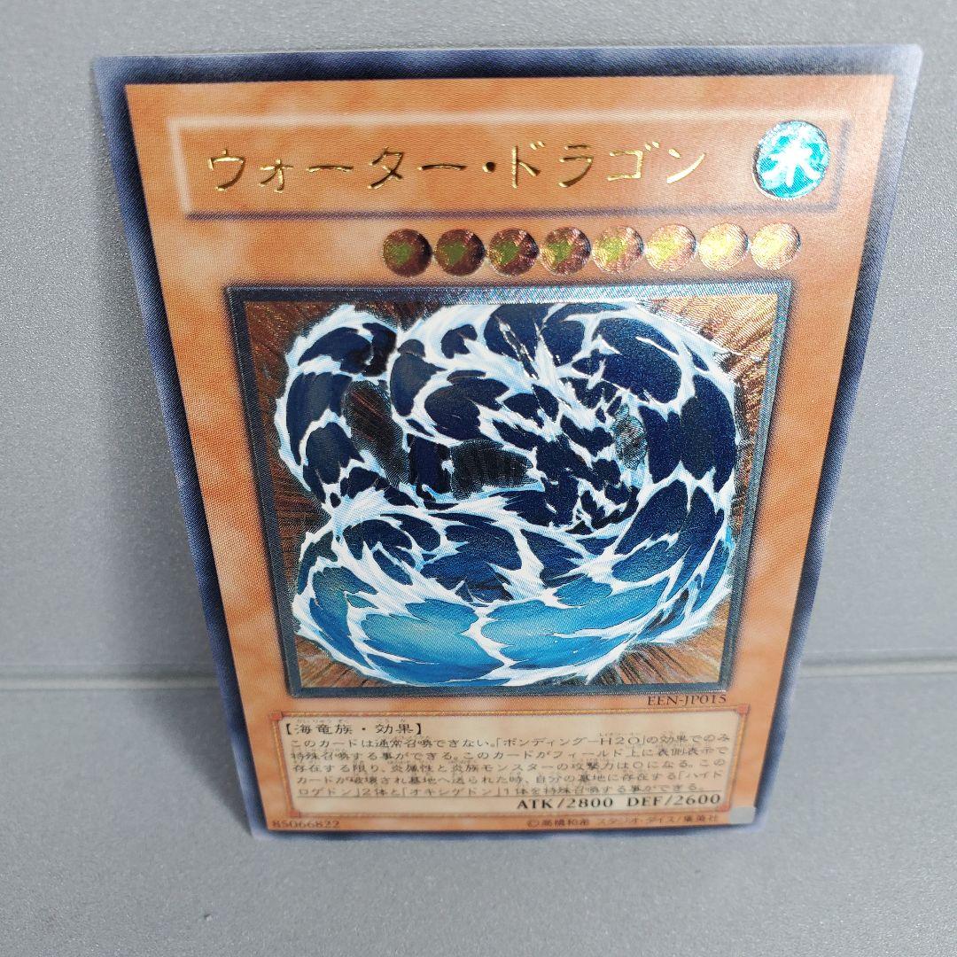 ☆遊戯王☆ウォータードラゴン レリーフENJP013 - メルカリ
