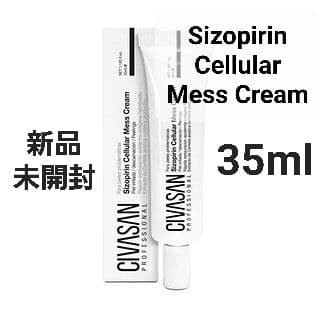 新品 CIVASAN シバサン メスクリーム 35ml 再生クリーム - メルカリ
