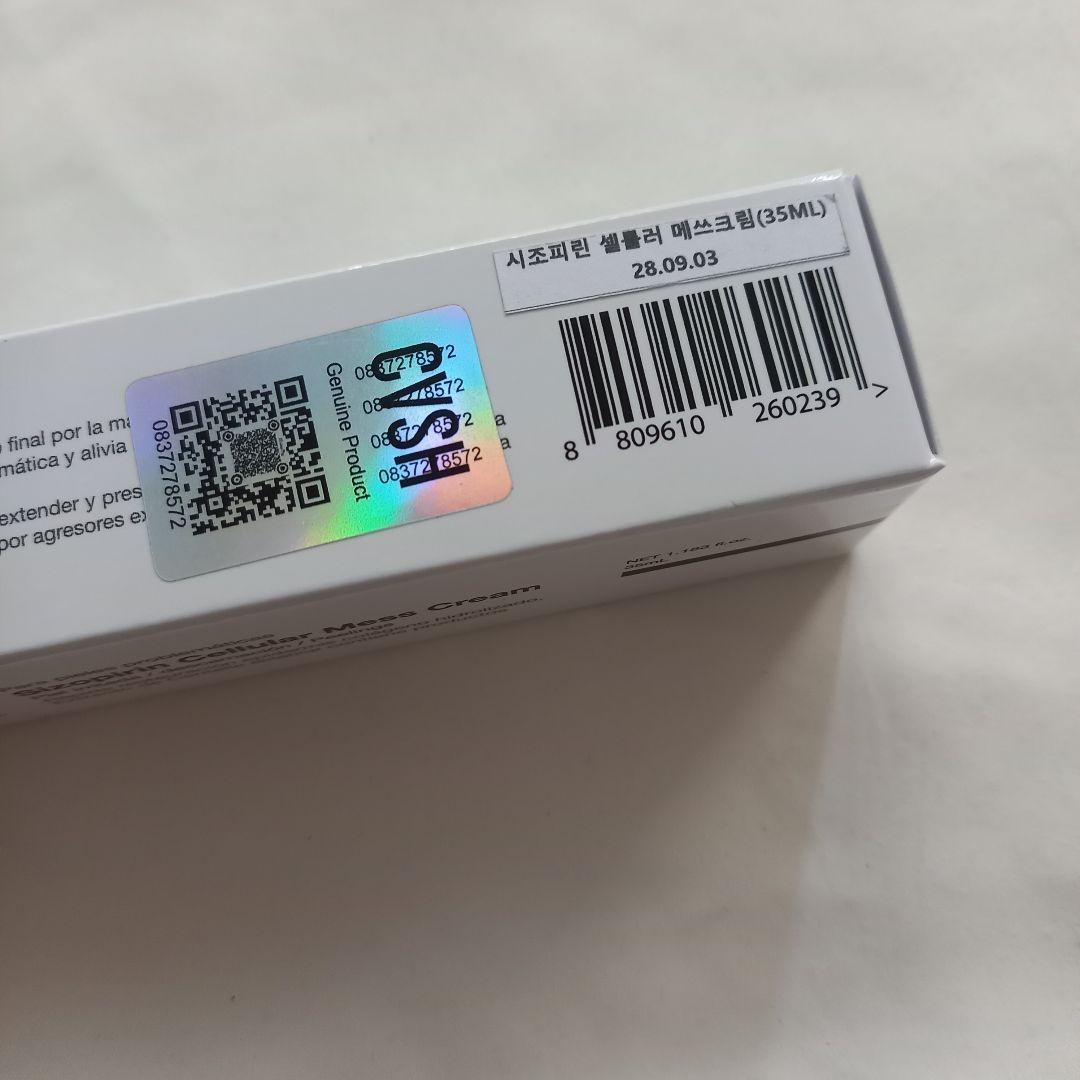 新品 CIVASAN シバサン メスクリーム 35ml 再生クリーム - メルカリ