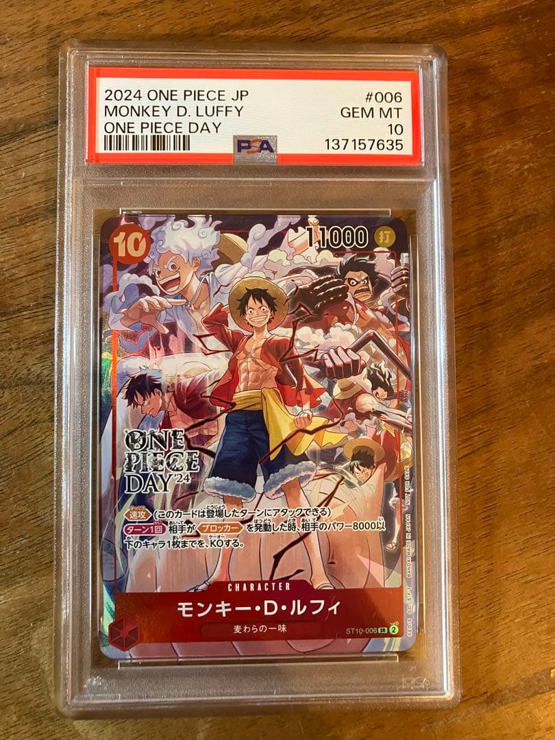 PSA10 ワンピースカード ルフィ DAY'24 来場者特典 - メルカリ