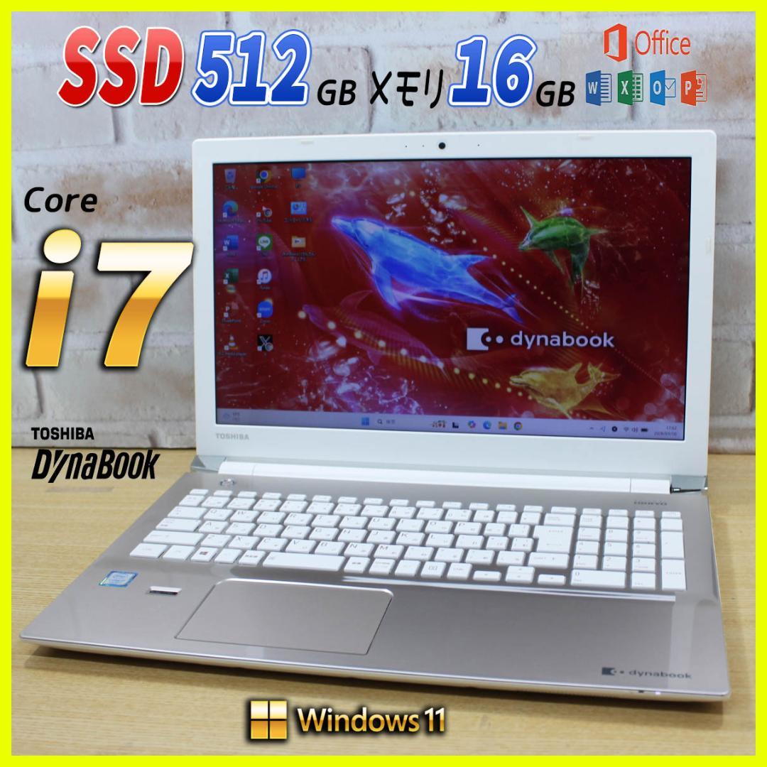 ✨Core i7✨SSD512GB メモリ16GB オフィス付き ノートパソコン