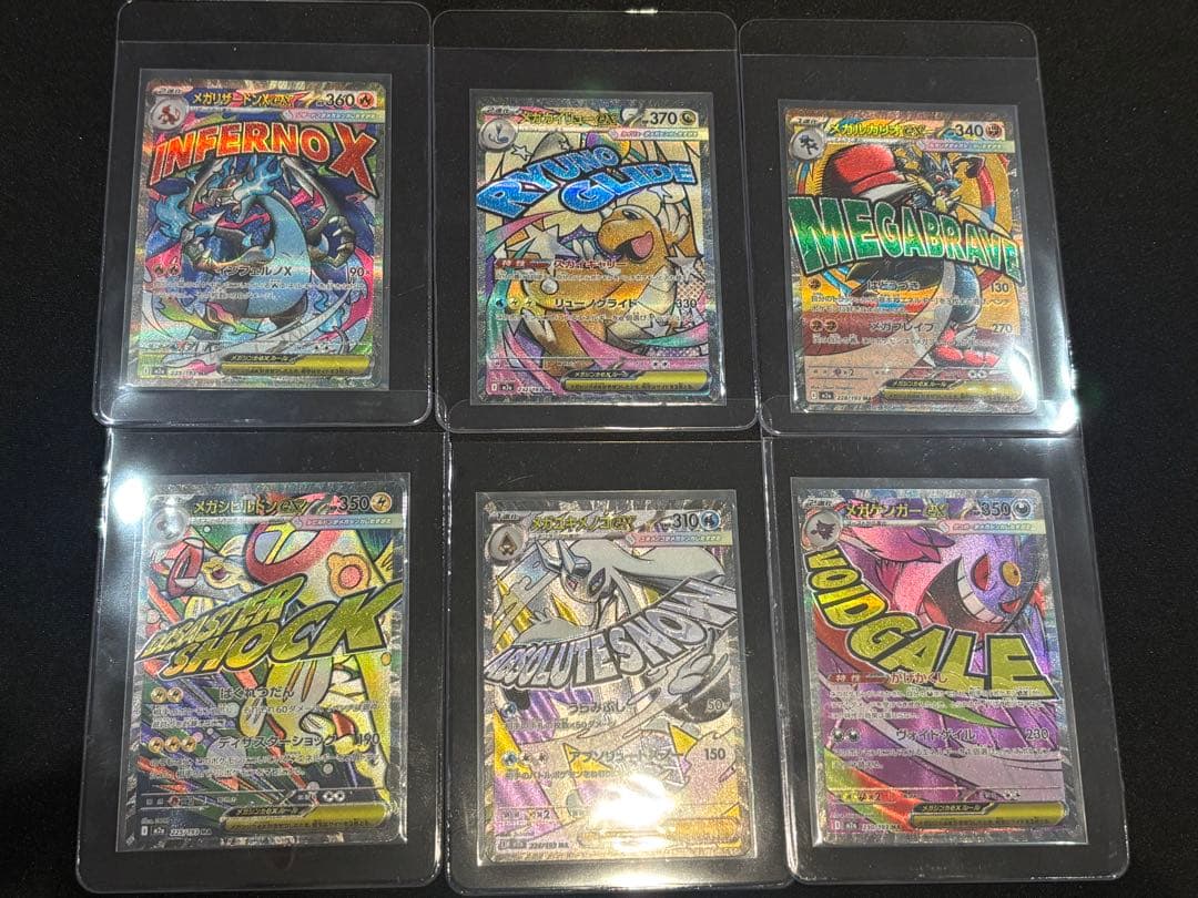 メガドリームex メガアタックレア　魂抜けエラー まとめ売り