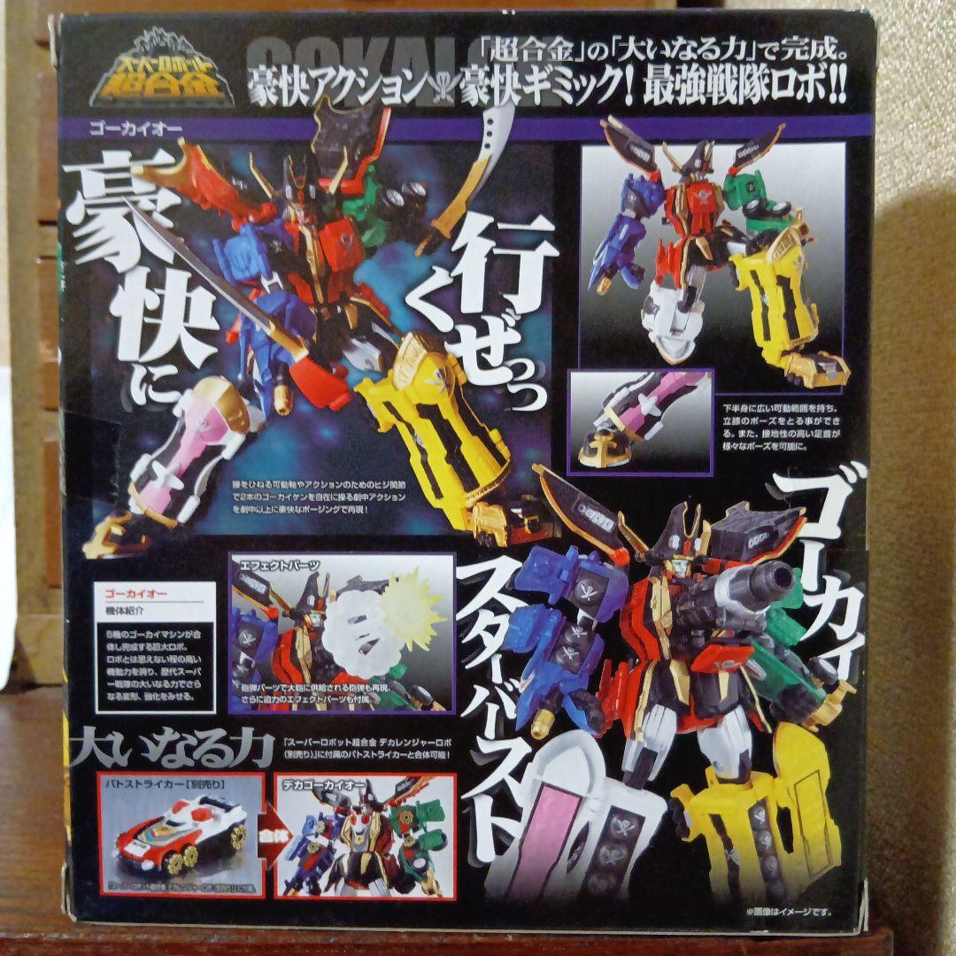 マジキング＆デカレンジャーロボ 他合計4個 スーパーロボット超合金