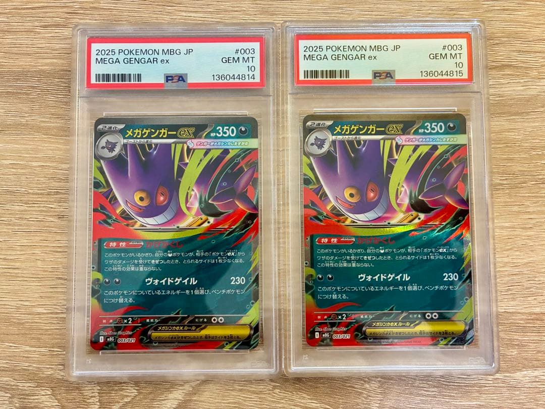 メガゲンガーex RR PSA10×2 ポケモンカード 2026年最新】ゲンガーEX rr psa10の人気アイテム - メルカリ