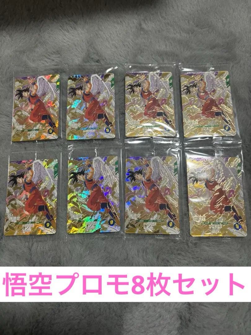 孫悟空プロモカード