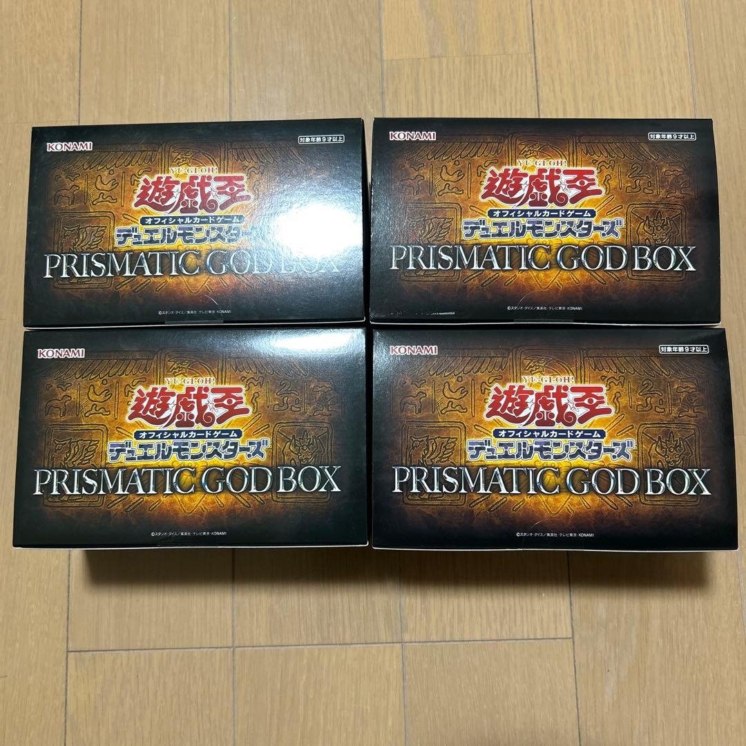 遊戯王 プリズマティックゴッドボックス 4個 未開封