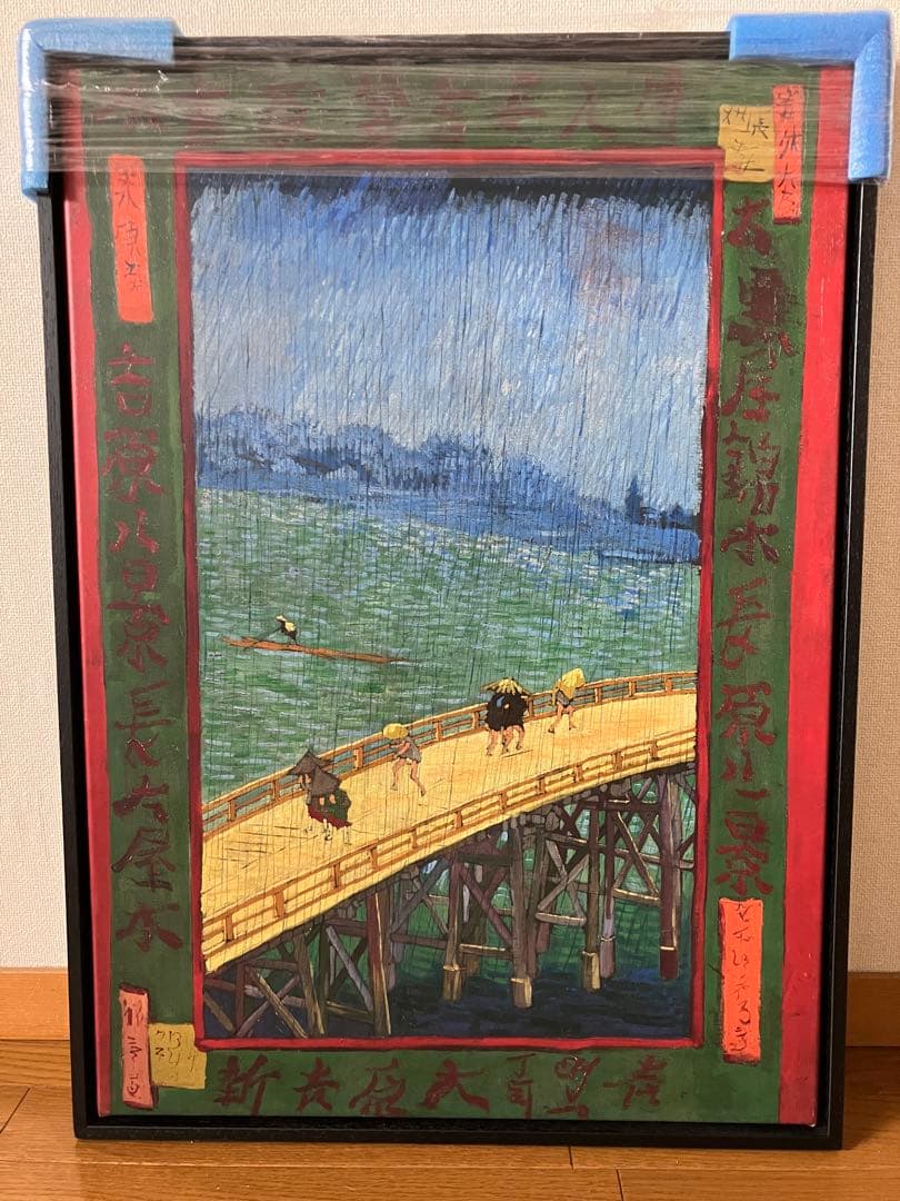 【レプリカ】【歌川広重】【大はしあたけの夕立】【雨の大橋】【ゴッホ】【オランダ】