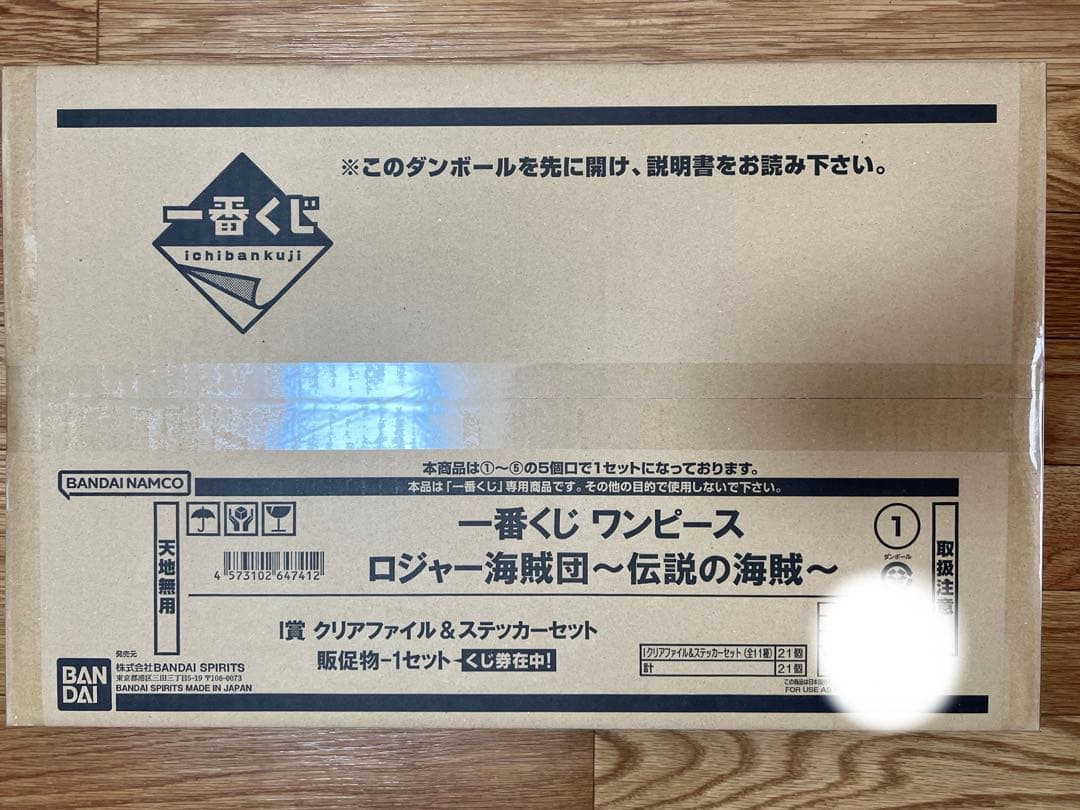 一番くじ ワンピース ロジャー海賊団 伝説の海賊 くじフルセット＋ラストワン賞