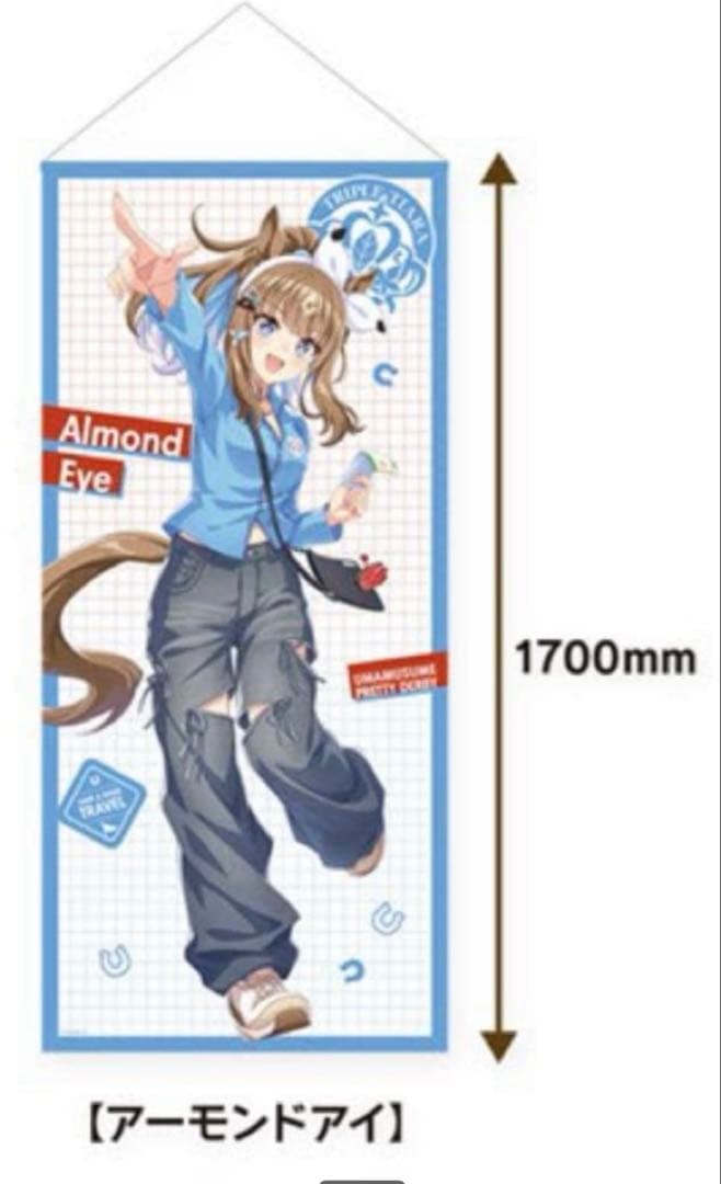 ウマ娘　トラベルポップアップ　アーモンドアイ　BIGタペストリー　新千歳空港