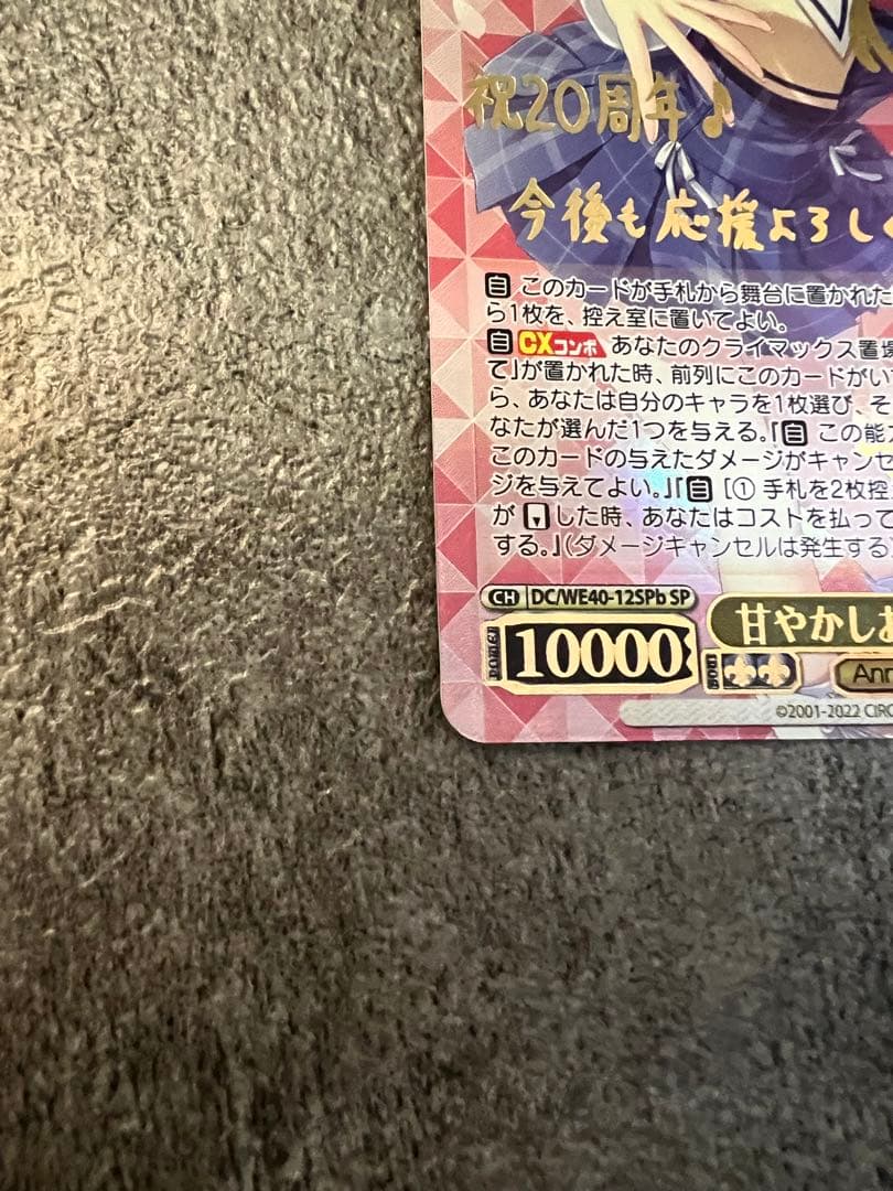 甘やかしお姉ちゃん 音姫 SPd sp サイン D.C.