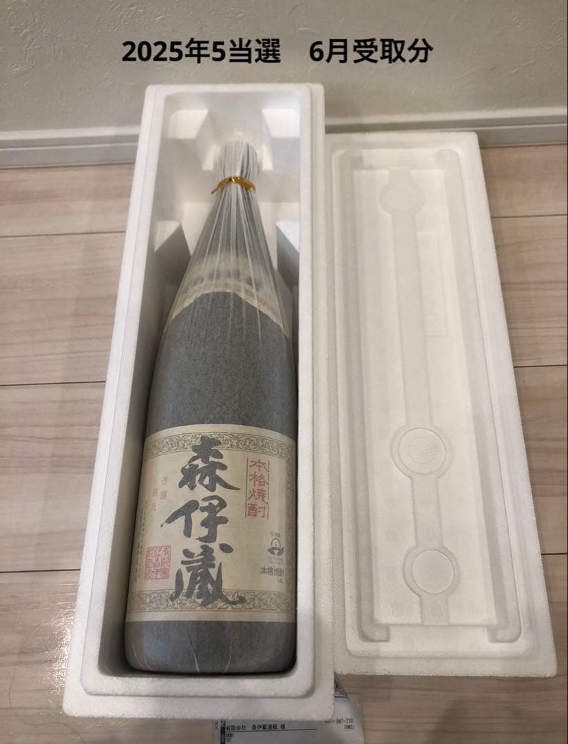 森伊蔵 1800ml 未開封 25年5月当選分