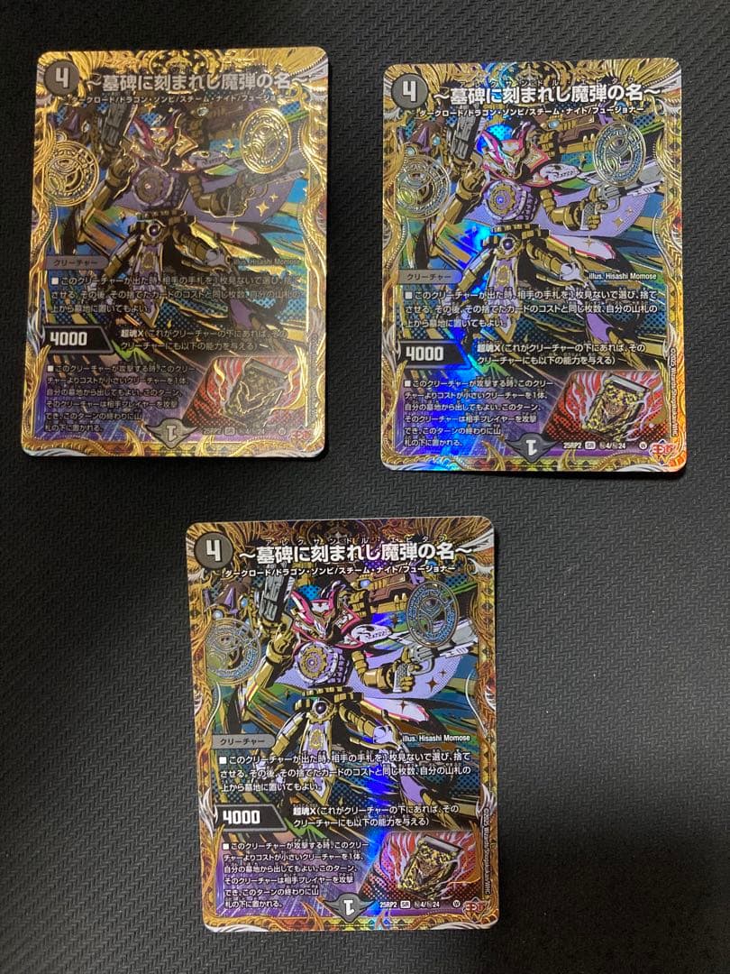 アレクサンドル・エピタフ　 シークレット　3枚