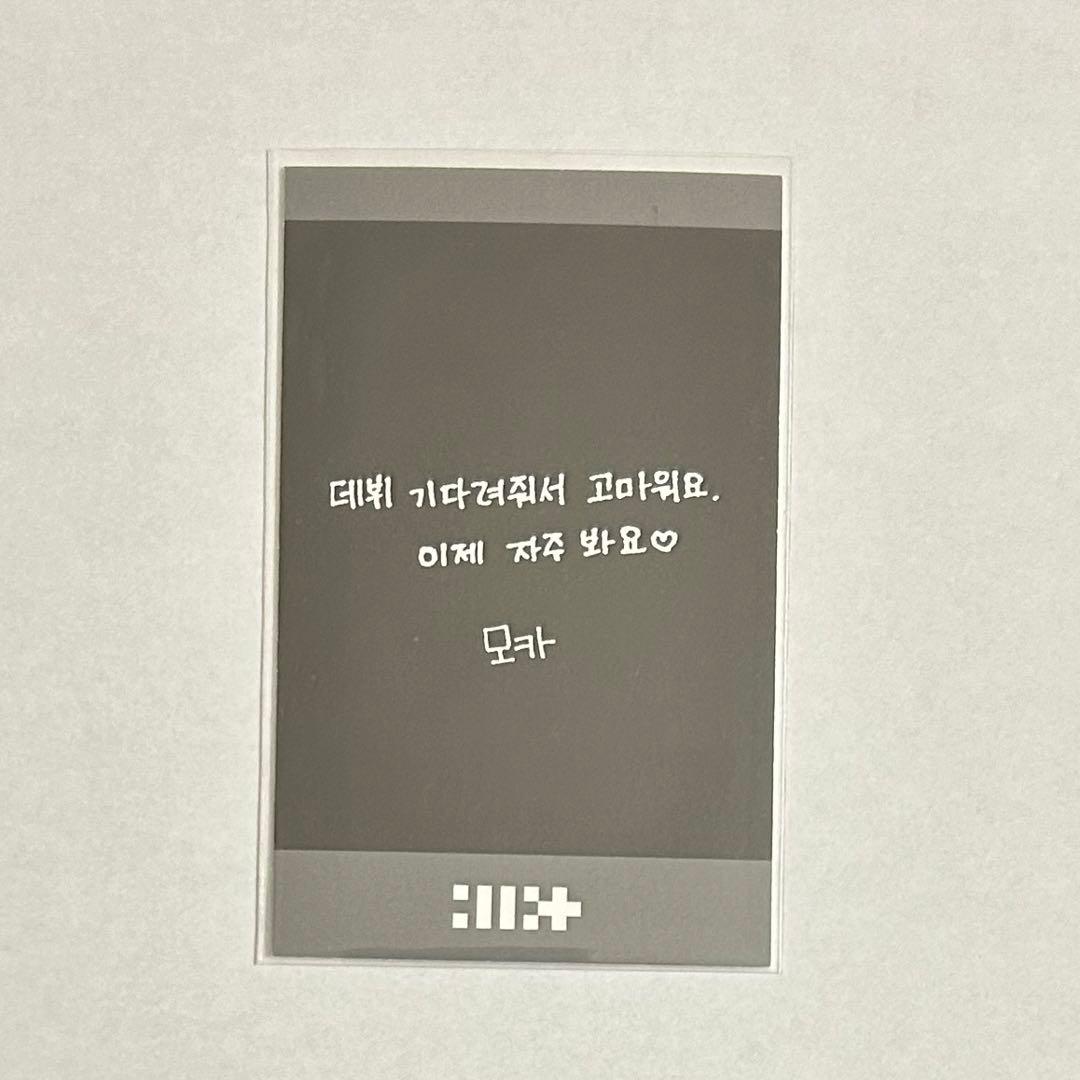 ILLIT アイリット デビューショーケース 来場者限定 トレカ モカ