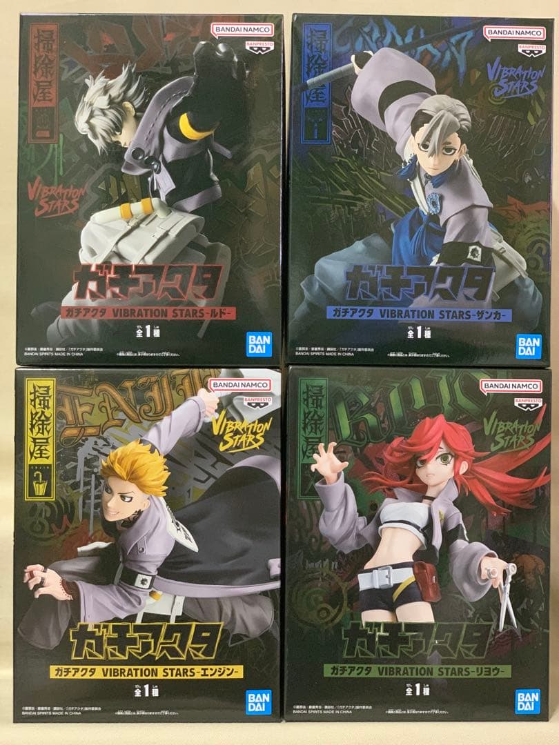 ガチアクタ VIBRATION STARS 4種セット - メルカリ