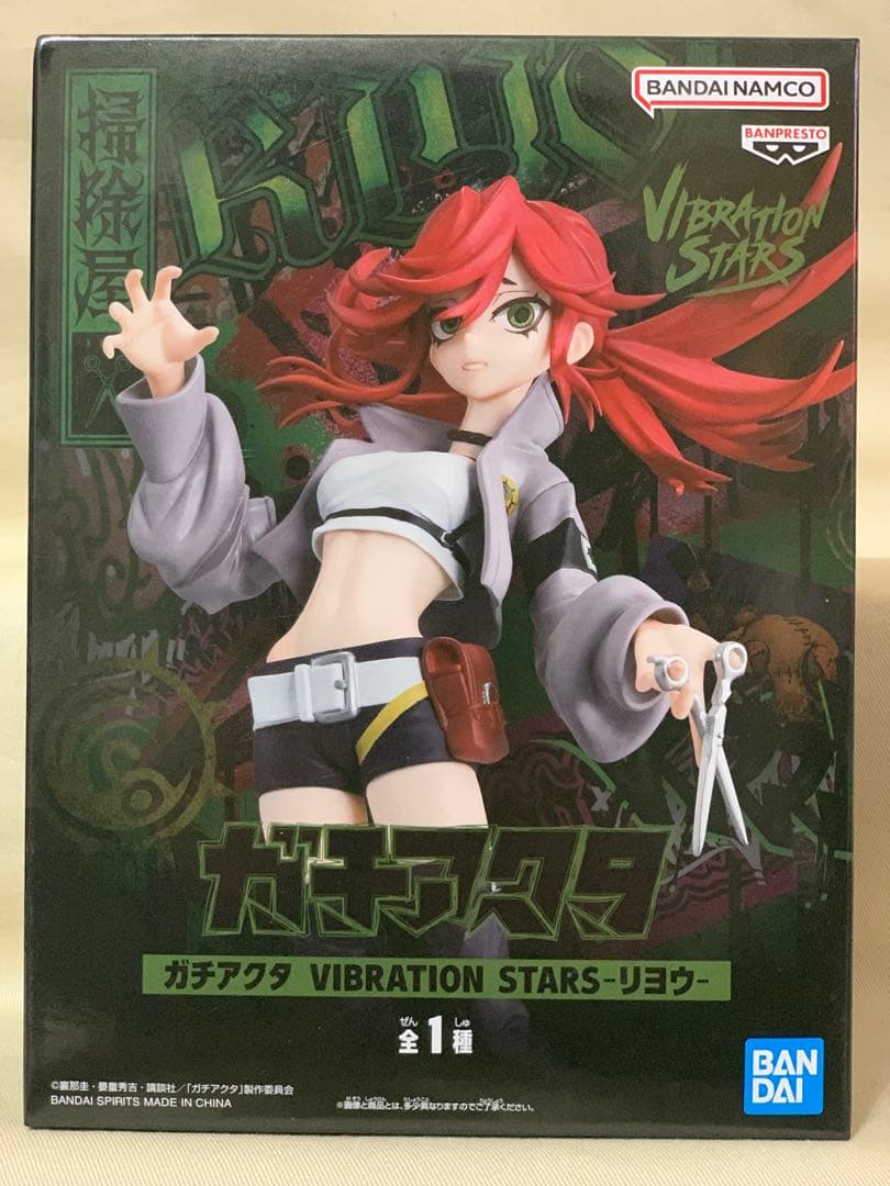 ガチアクタ VIBRATION STARS 4種セット - メルカリ