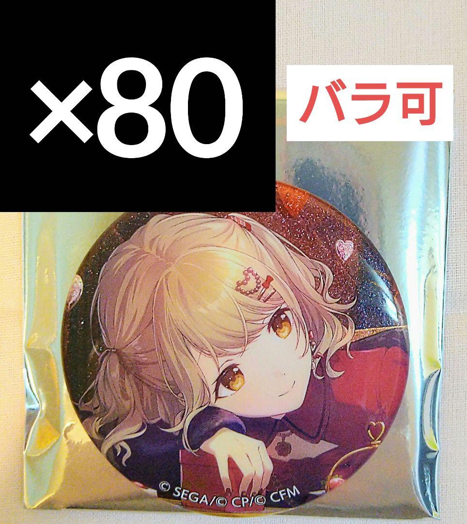 小豆沢こはね プロセカ グリッター缶バッジ vol.40 B