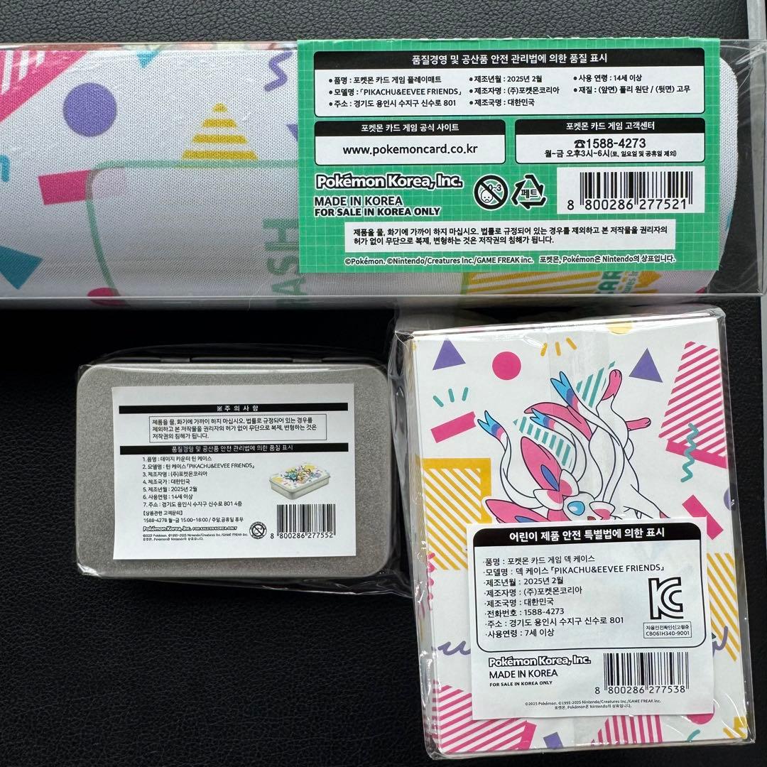ポケカ 韓国限定 PIKACHU&EEVEE FRIENDS プレイマット - メルカリ