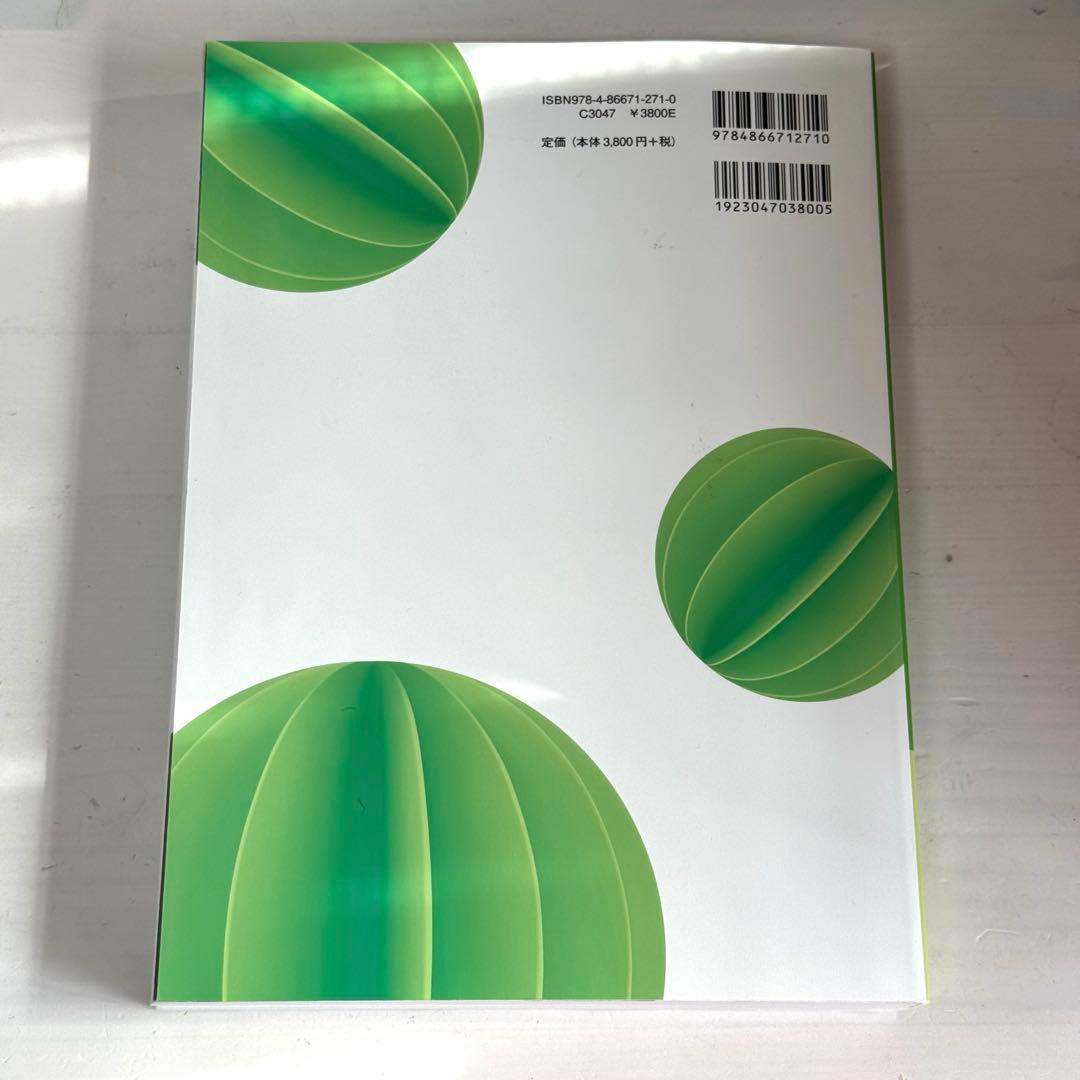 愛玩動物看護師国家試験 完全対策問題集 2026年版 EDUWARD Press