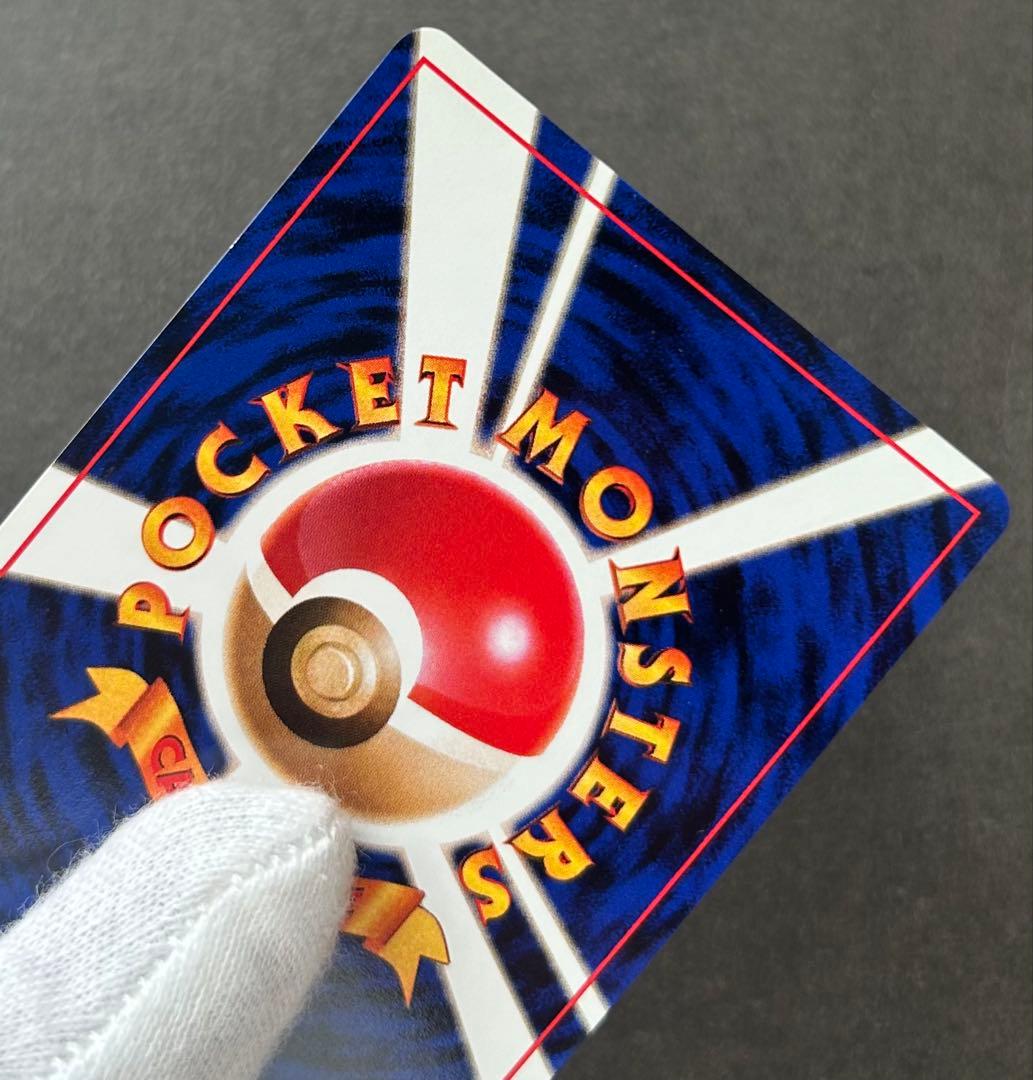 くいしんぼカビゴン_「ニンテンドー64Wゲットだぜキャンペーン」 旧裏