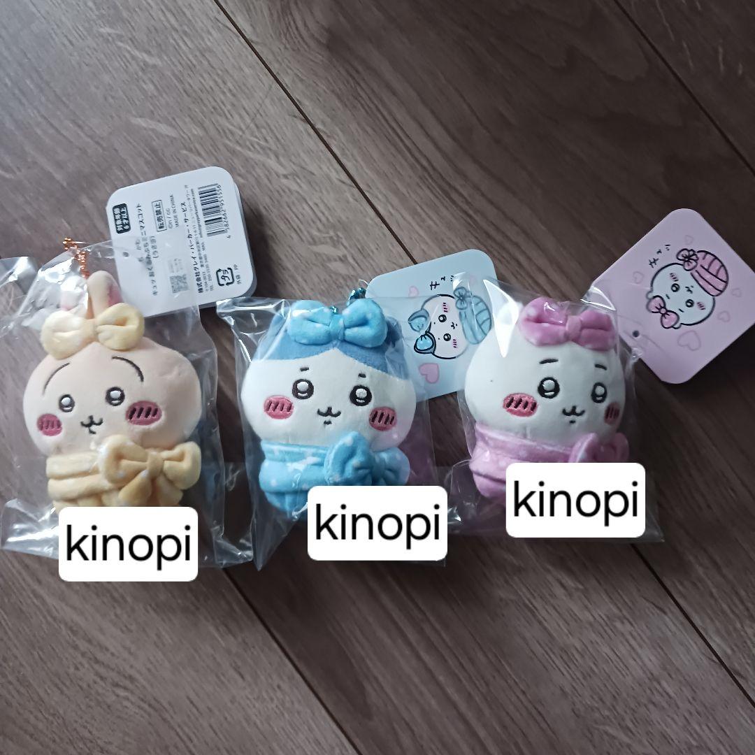 ちいかわ キュッ おくるみぷちミニマスコット ちいかわ ハチワレ うさぎ 3点