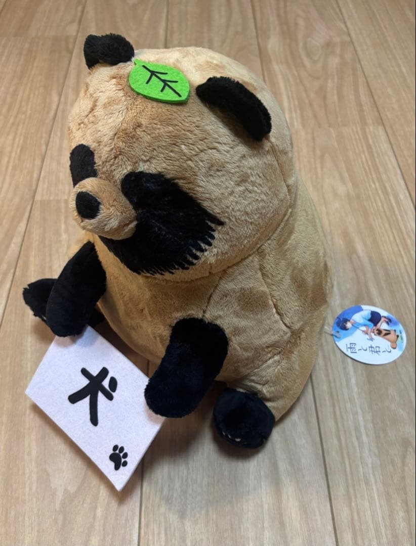 雨と君と BIGぬいぐるみ 『君』 犬 たぬき 狸 - メルカリ