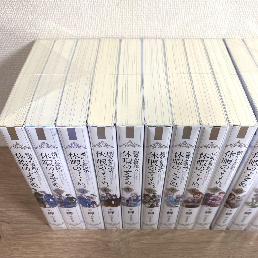 小説【穏やか貴族の休暇のすすめ。】1巻〜17巻＋短編集付き♪全巻